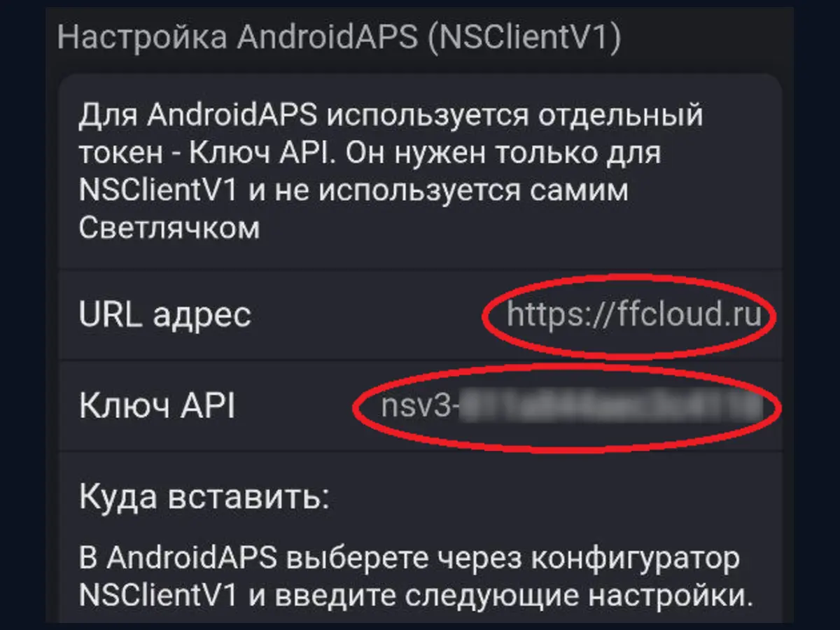 Адрес Firefly Cloud и AAPS token